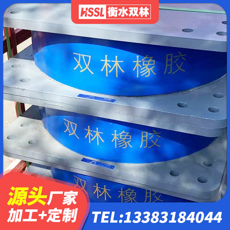 兴庆区建筑用橡胶支座生产厂家 兴庆区LRB800隔震支座厂家 兴庆区建筑高阻泥橡胶隔震支座生产厂家 兴庆区高承载力隔震支座源头工厂 - 第5张