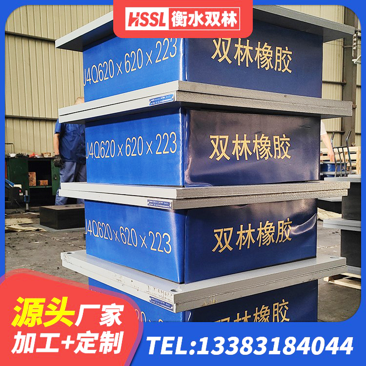 兴庆区房建减隔震支座生产厂家 兴庆区高阻尼支座HDR厂家电话 兴庆区HDR1500高阻尼橡胶隔震支座厂家电话 兴庆区LRB800橡胶隔震支座什么价格