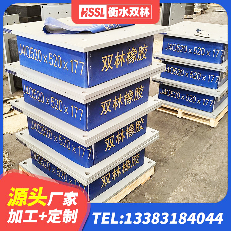 兴庆区HDR900隔震支座厂家 兴庆区减隔震支座厂商 兴庆区LNR800建筑隔震橡胶支座生产厂家 兴庆区高层隔震支座什么价格 - 第5张