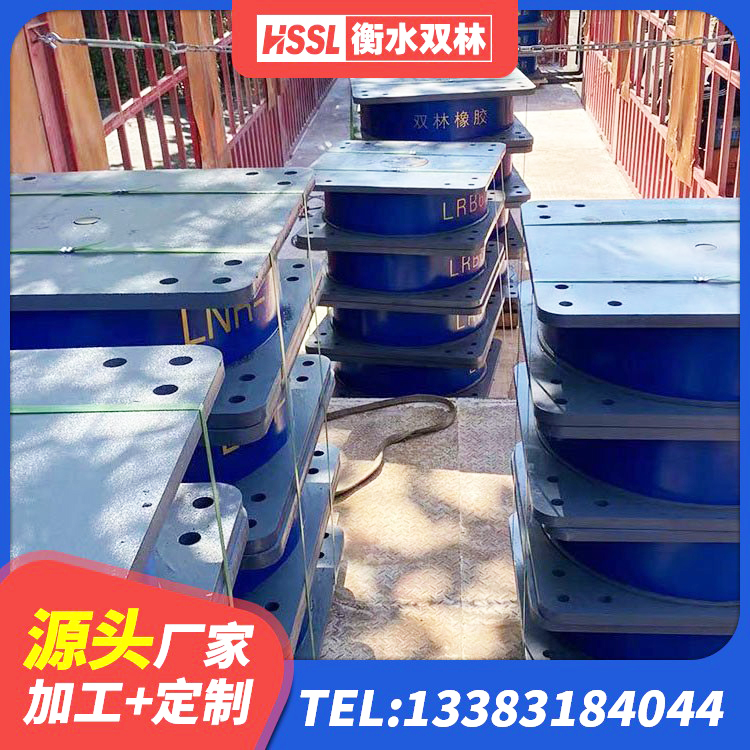 兴庆区建筑抗震隔震支座生产厂家 兴庆区防震橡胶隔震支座价格 兴庆区HDR系列高阻尼橡胶隔震支座 兴庆区铅芯防震支座厂商厂家 - 第4张