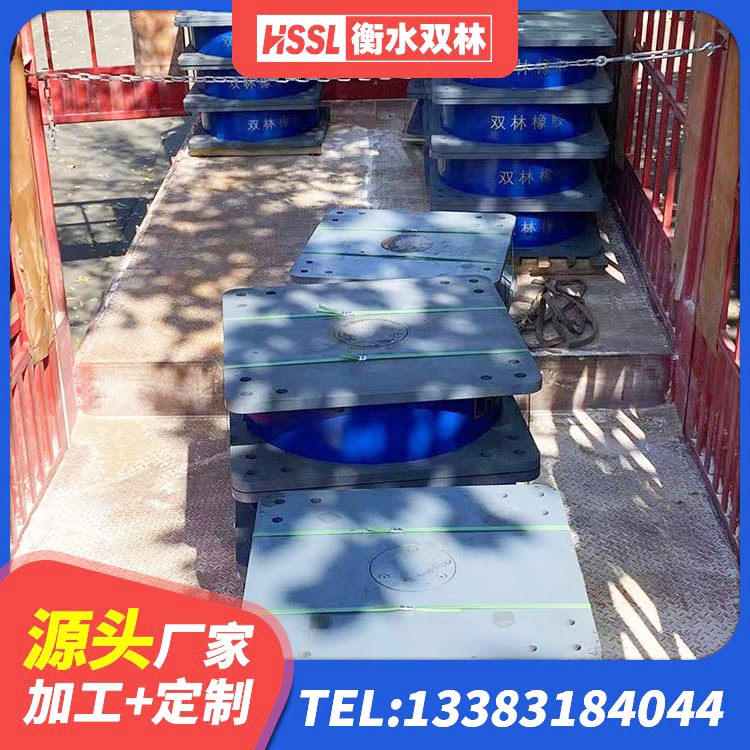 兴庆区建筑抗震隔震支座生产厂家 兴庆区防震橡胶隔震支座价格 兴庆区HDR系列高阻尼橡胶隔震支座 兴庆区铅芯防震支座厂商厂家 - 第6张