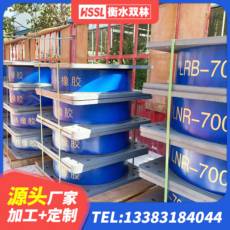 兴庆区LNR水平力分散型支座 兴庆区预制高阻尼隔震橡胶支座 兴庆区建筑受力的隔震支座厂家 兴庆区水平力分散型隔震支座LNR厂家 - 第8张